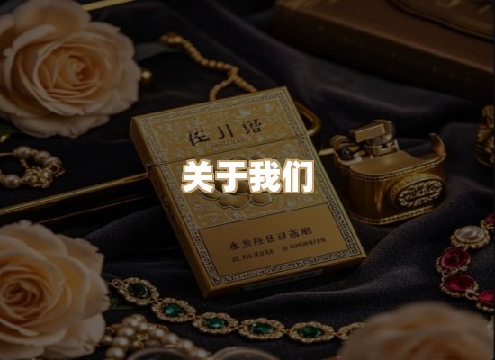 关于乐雨气烟草批发